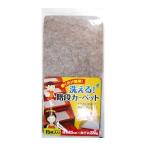 和気産業 4903757279421 WK001 敷くだけ簡単 洗える階段カーペット 15入 WAKI 防災用品 45X22mm