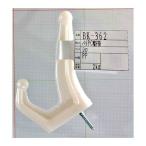 和気産業 4903757103627 BK−362 バラ PC帽子掛 白