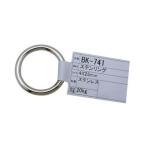 和気産業 4903757107410 BK−741 ステンレス リング 内径25mmX線径4mm ステンリング WAKI 4X25