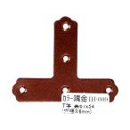 和気産業 4903757248595 IH−009 カラー隅金 T字 茶 67X54mm