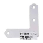 和気産業 4903757248762 IH−026 カラー隅金 平横 白 58X58mm