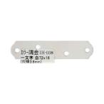 和気産業 4903757248885 IH−038 カラー隅金 一文字 白 72X16mm