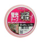 和気産業 4903757258150 AHW026 蛍光テープ 赤 幅20mmX長さ10m