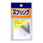和気産業 4903757260399 SR−402 ステンレス引きバネ 線径0．5mmX外径5．5mmX自由長35mm 2入