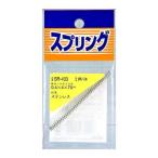 和気産業 4903757260542 SR−433 ステンレス押しバネ 線径0．4mmX外径4mmX自由長70mm WAKI 金物