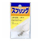 和気産業 4903757260849 SR−2006 ステンレス押しバネ 線径0．45mmX外径6mmX自由長12mm 2入