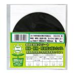和気産業 4903757272903 KGS016 環境配慮型ゴムシート 丸 黒 厚み1mmX100φmm WAKI 丸タイプ