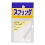 和気産業 4903757280175 SR−704 ユニクロメッキ押バネ 線径0．5mmX外径5mmX自由長35mm WAKI