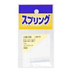 和気産業 4903757280199 SR−706 ユニクロメッキ押バネ 線径0．6mmX外径6mmX自由長35mm WAKI