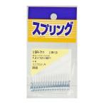 和気産業 4903757280243 SR−711 ユニクロメッキ押バネ 線径1．2mmX外径12mmX自由長50mm WAKI