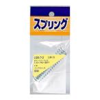和気産業 4903757280267 SR−713 ユニクロメッキ押バネ 線径1．4mmX外径14mmX自由長60mm WAKI