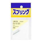 和気産業 4903757280304 SR−723 ユニクロメッキ引バネ 線径（mm）：0．5外径（mm）：5自由長（mm）：30
