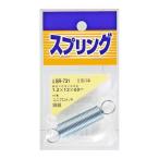 和気産業 4903757280380 SR−731 ユニクロメッキ引バネ 線径1．2mmX外径12mmX自由長60mm WAKI