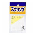 和気産業 4903757280557 SR−765 スプリング キックバネ 線径0．6mmX胴径6mm WAKI キックバネ黒