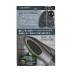 4971671893931 ノンスリップステッカー 紳士靴用 クロ【キャンセル不可】 コロンブス 男性用 ブラック 1足分
