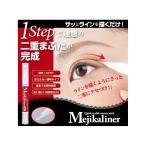 二重メイク用品