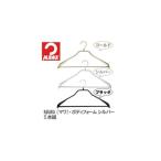 4905605105753 【5個入】 MAWA(マワ)・ボディフォーム 5本組シルバー28202【キャンセル不可】 マワハンガー