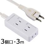 Yahoo! Yahoo!ショッピング(ヤフー ショッピング)オーム電機 00-2256 発煙ガード安全タップ（3個口／3m） HS−T33HG3−W 002256 OHM