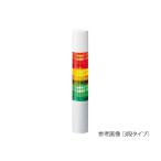 あさってつく対応 パトライト LR6-102WJBW-R シグナルタワー LED積層信号灯 赤 LR6102WJBWR