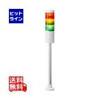あさってつく対応 パトライト LR6-302PJNW-RYG シグナルタワー LED積層信号灯 赤黄緑 LR6302PJNWRYG