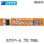 ショッピングed 在庫 ニチアス nichias 4975989170012 カグスベール プロ700L（重量用）[サイズ:長さ700×幅60×厚さ13mm] あすつ あすつく対応