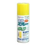 アトムハウスペイント 4971544095073 水性スプレー 300ML レモンイエロー アトムハウスペイント水性スプレー