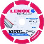 あすつく対応 「直送」 レノックス LENOX 2004945 メタルマックス105mm LENOX社 グラインダー用