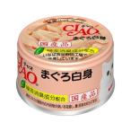 いなばペットフード A-01 CIAO ホワイティ まぐろ白身 85g A01