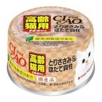 いなばペットフード M-53 CIAO ホワイティ 14歳からのとりささみ&ほたて貝柱 75g M53