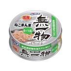 はごろもフーズ 4902560604772 無一物かつお70g