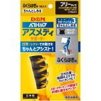 4985972108373 D＆M アスメディ チャントシメル フクラハギ BK F 108373 ちゃんとしめるスリーブタイプ