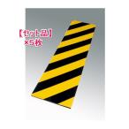 [ дом частного лица рассылка не возможно ] доверие . предмет производство SG-30H-(5) прямая поставка оплата при получении не возможно [1 комплект 5 листов ] безопасность защита flat тигр модель склеивание материал есть защита подушка L=920 желтый | чёрный тигр рисунок SG30H(5)