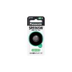 エスコ EA758YE-25 SR936SW 1．55V 酸化銀