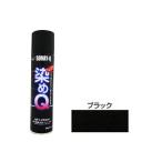 スプレー塗料