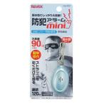 リーベックス REVEX PSA-MLB 防犯アラーム ミニ ブルー PSAMLB