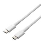 エレコム ELECOM MPA-CCS03PNWH USB2．0ケーブル C−C、PD対応、高耐久 MPACCS03PNWH