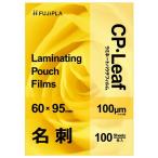ヒサゴ CP1006095Y ラミネートフィルム CPリーフ 名刺 100μ 100ミクロン 名刺サイズ フジプラ HISAGO