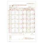 hisagoOP939. гарантия .. основа .A4 HISAGO здоровье гарантия .. основа . квитанция 2 поверхность A4 вертикальный 2Pk входить лазер принтер для 