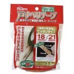 パネフリ工業 4571102568232 PLE11261HV038 戸すべりテープ 18mm・21mm併用タイプ 全長3．8m