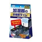 UYEKI ウエキ 4968909054332 加湿器のお掃除タイム 粉末タイプ 30g×3袋 単品
