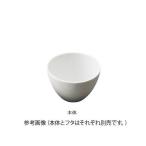 アズワン 3-6748-01 磁製るつぼ CR−5【1個】 3674801