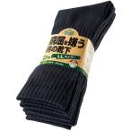 ユニワールド 4518406242123 WS−9111 窮屈を嫌う男の靴下