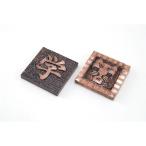アーテック ArTec 020111 銅メタルレリーフ板 白彫板