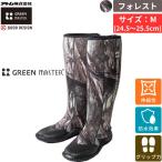 アトム グリーンマスター フォレスト M サイズ 24.5〜25.5cm 防水 長靴 作業靴 伸縮 滑り止め 農作業 アウトドア しゃがめる