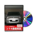  Be nasDVD-DELICA-D5_CV5W-01 прямая поставка оплата при получении не возможно MKJP DVD: Delica D:5 CV5W 2 листов комплект DVDDELICAD5_CV