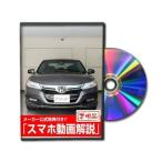  Be nasDVD-HONDA-ACCORD-CR6-01 прямая поставка оплата при получении не возможно MKJP DVD: Accord CR6 Vol.1 DVDHONDAACCORD