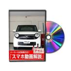 ビーナス DVD-HONDA-N-ONE-JG1-01 直送 代引不可 MKJP DVD：N−ONE JG1 Vol．1 DVDHONDANONEJG