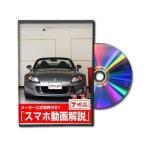  Be nasDVD-HONDA-S2000-AP2-01 прямая поставка оплата при получении не возможно MKJP DVD:S2000 AP2 Vol.1 DVDHONDAS2000A