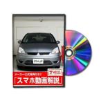  Be nasDVD-MITSUBISHI-COLT-Z21A-01 прямая поставка оплата при получении не возможно MKJP DVD: Colt Z21A Vol.1 DVDMITSUBI