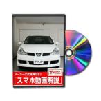 ビーナス DVD-NISSAN-WINGROAD-Y12-01 直送 代引不可 MKJP DVD：ウイングロード Y12 Vol．1 DVDNISSA